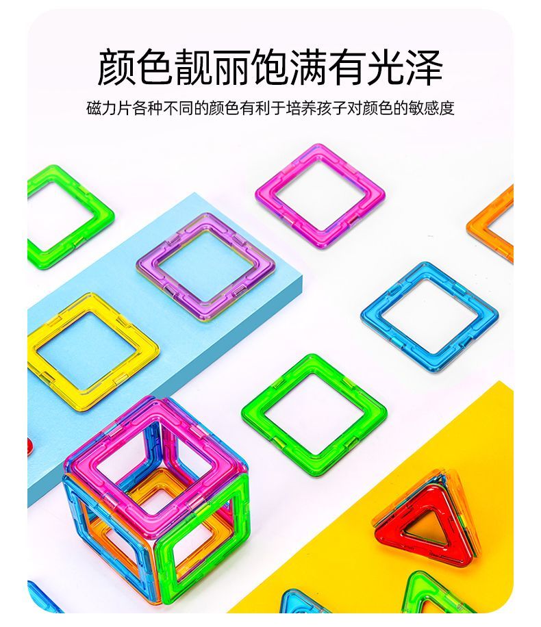 磁力片儿童益智玩具积木磁铁吸铁石棒磁性女男孩纯智力拼装多功能(图9)