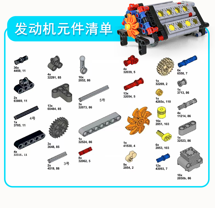2025儿童益智乐兼容高发动电机引擎积木难度拼变速箱模型学霸玩具(图22)
