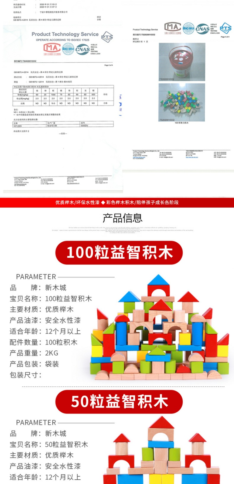 木制儿童积木拼装玩具益智力开发1-3-6周2岁实木质宝宝木头幼儿园(图3)