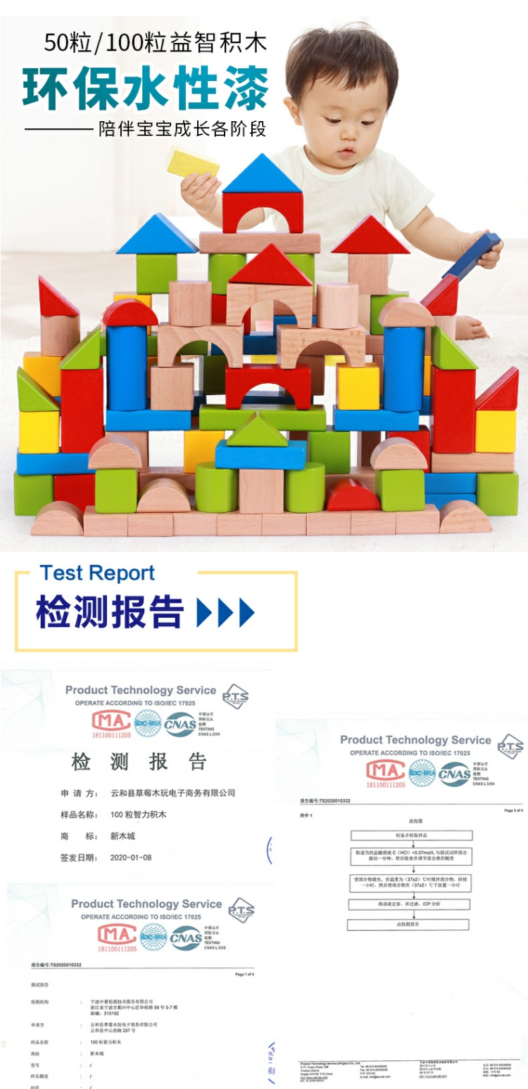 木制儿童积木拼装玩具益智力开发1-3-6周2岁实木质宝宝木头幼儿园(图2)