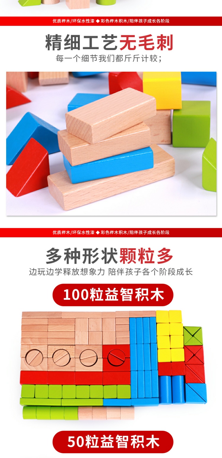 木制儿童积木拼装玩具益智力开发1-3-6周2岁实木质宝宝木头幼儿园(图5)