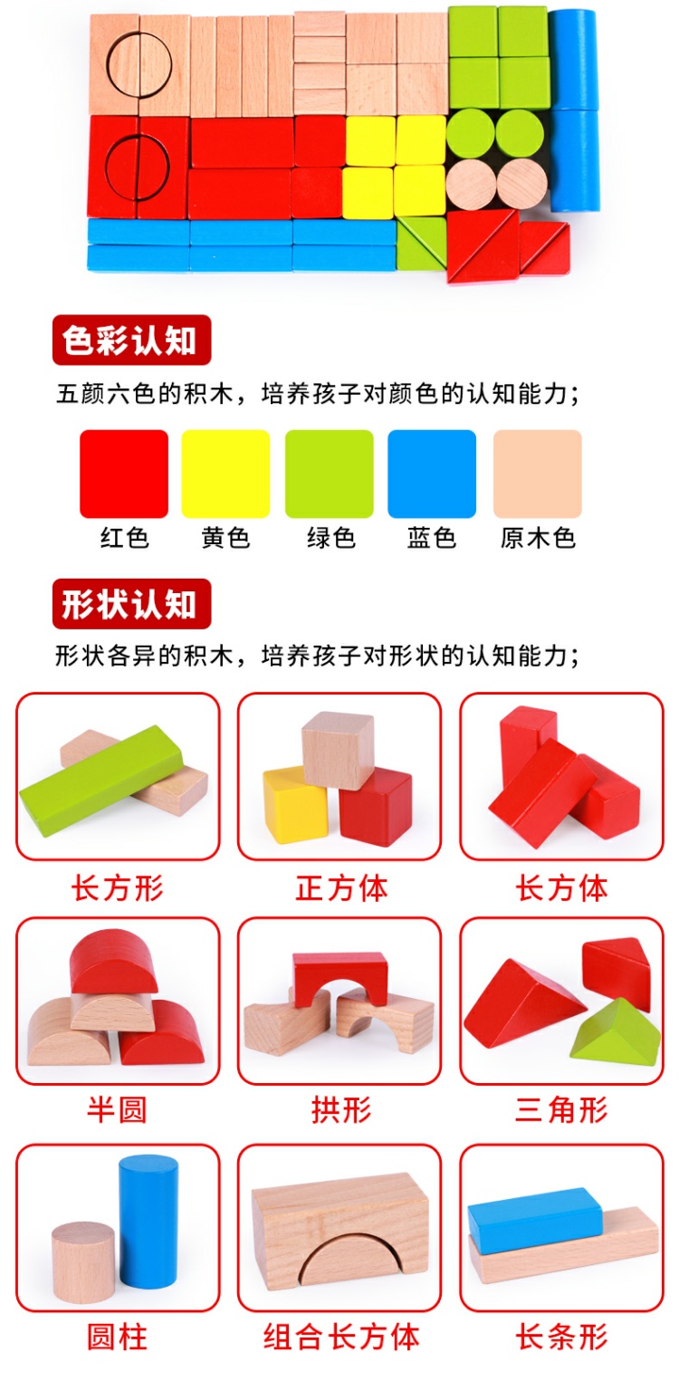 木制儿童积木拼装玩具益智力开发1-3-6周2岁实木质宝宝木头幼儿园(图6)