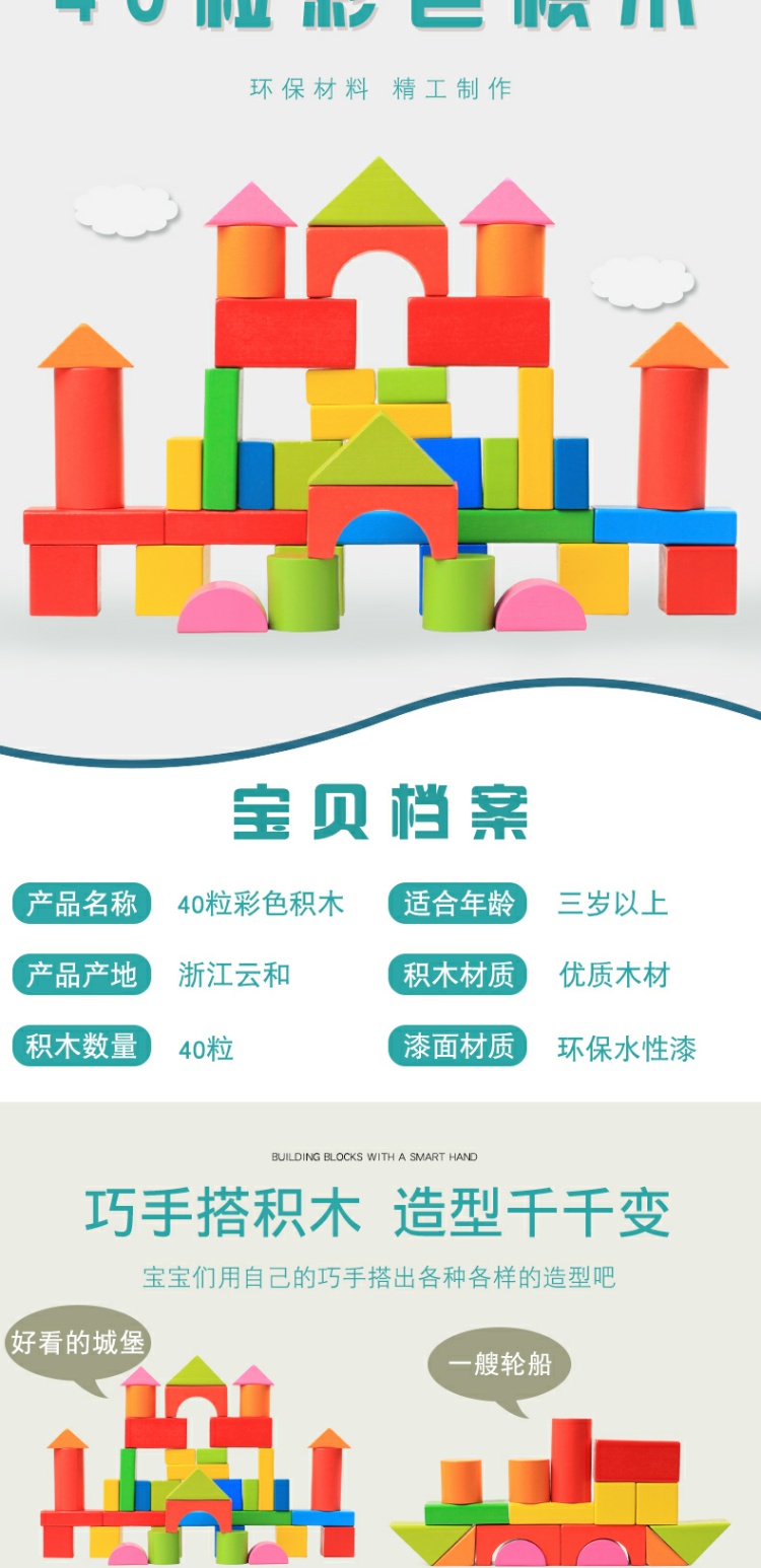 木制儿童积木拼装玩具益智力开发1-3-6周2岁实木质宝宝木头幼儿园(图10)