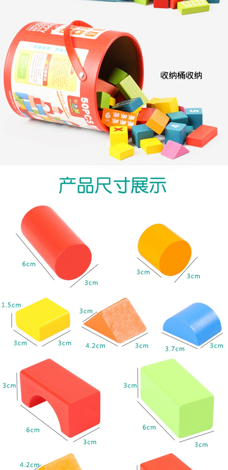 木制儿童积木拼装玩具益智力开发1-3-6周2岁实木质宝宝木头幼儿园(图19)