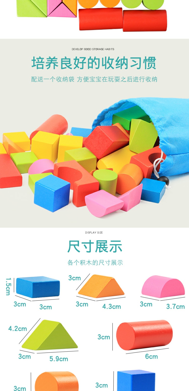 木制儿童积木拼装玩具益智力开发1-3-6周2岁实木质宝宝木头幼儿园(图12)