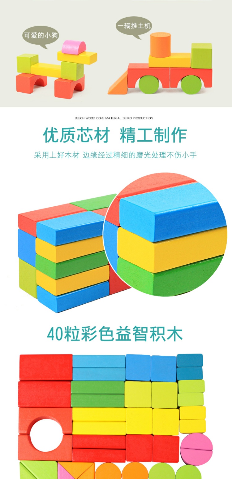 木制儿童积木拼装玩具益智力开发1-3-6周2岁实木质宝宝木头幼儿园(图11)