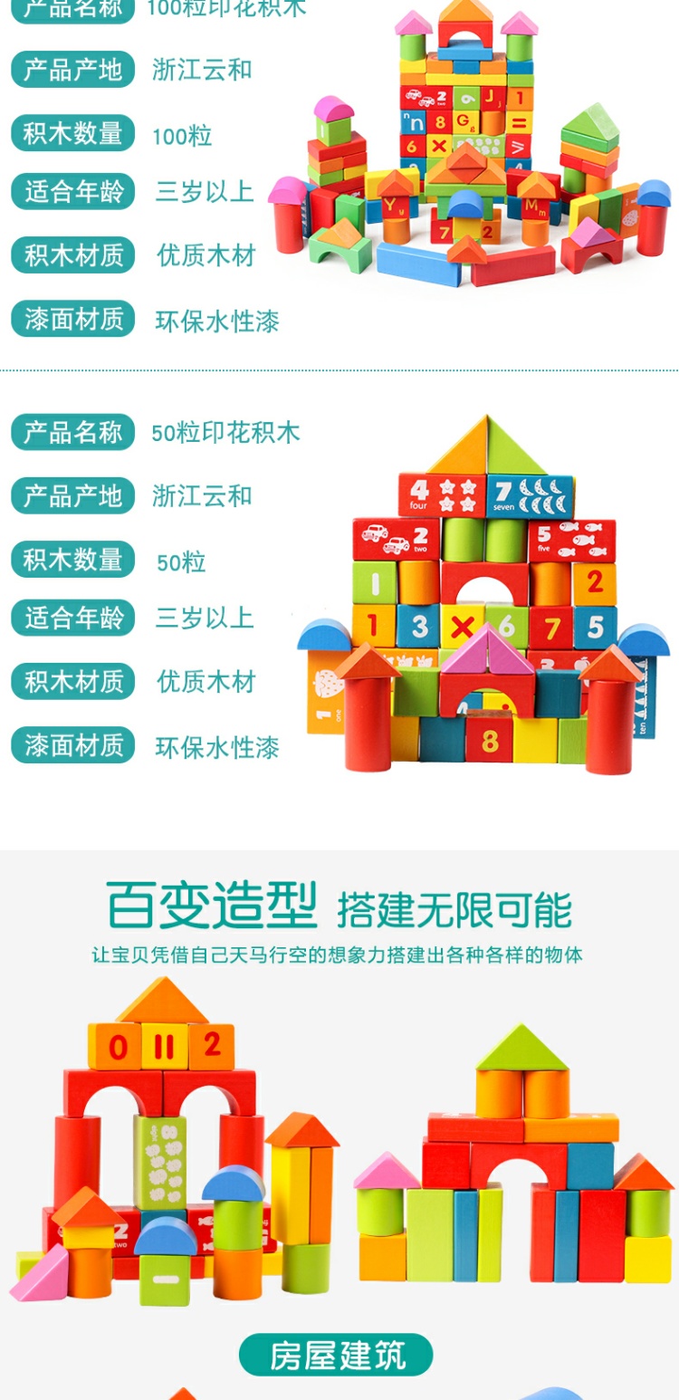 木制儿童积木拼装玩具益智力开发1-3-6周2岁实木质宝宝木头幼儿园(图14)