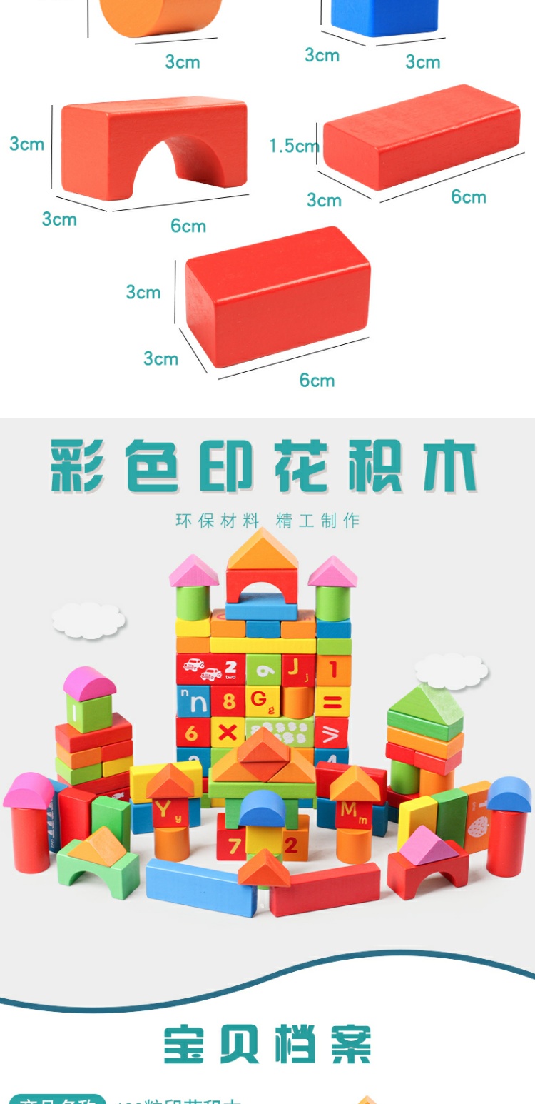 木制儿童积木拼装玩具益智力开发1-3-6周2岁实木质宝宝木头幼儿园(图13)