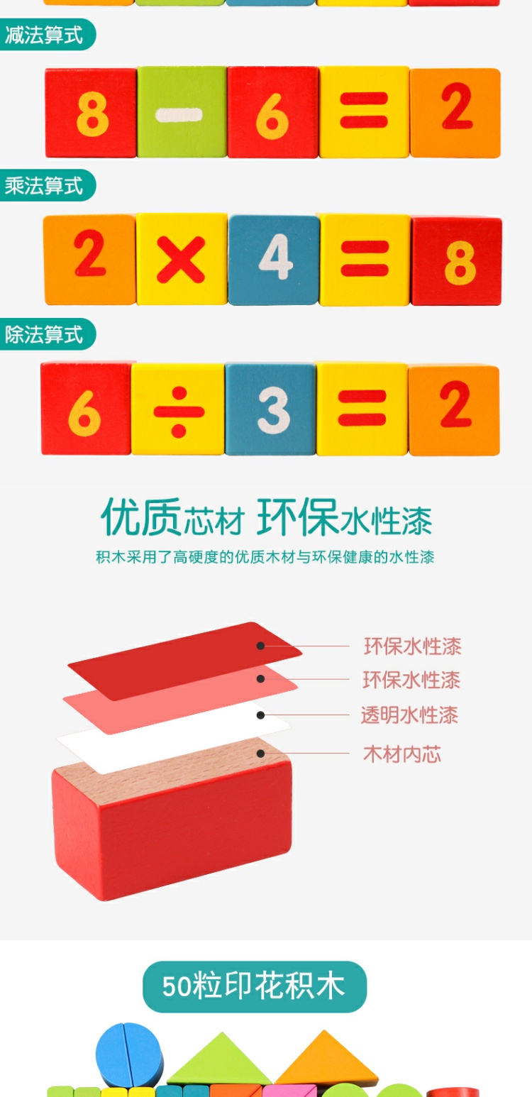 木制儿童积木拼装玩具益智力开发1-3-6周2岁实木质宝宝木头幼儿园(图17)