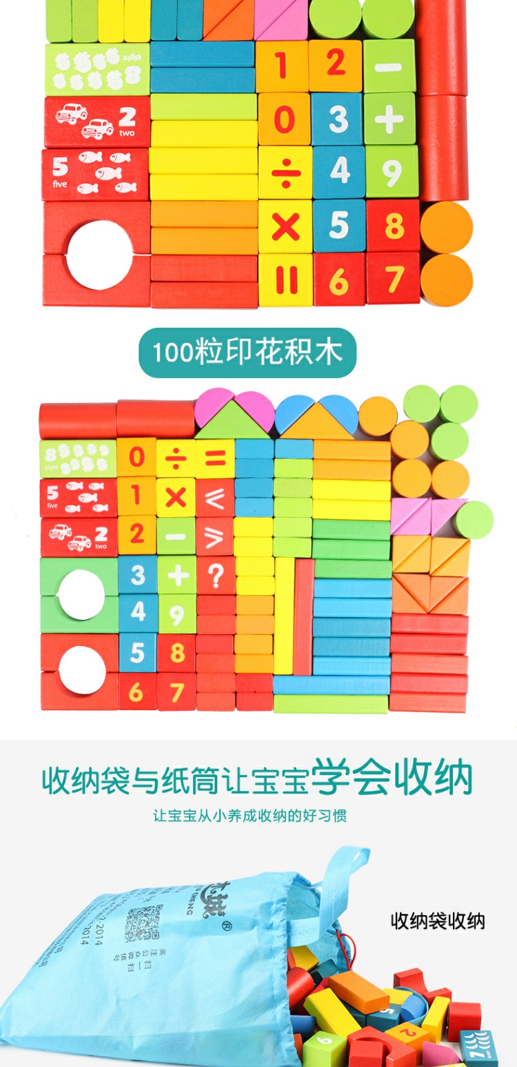 木制儿童积木拼装玩具益智力开发1-3-6周2岁实木质宝宝木头幼儿园(图18)