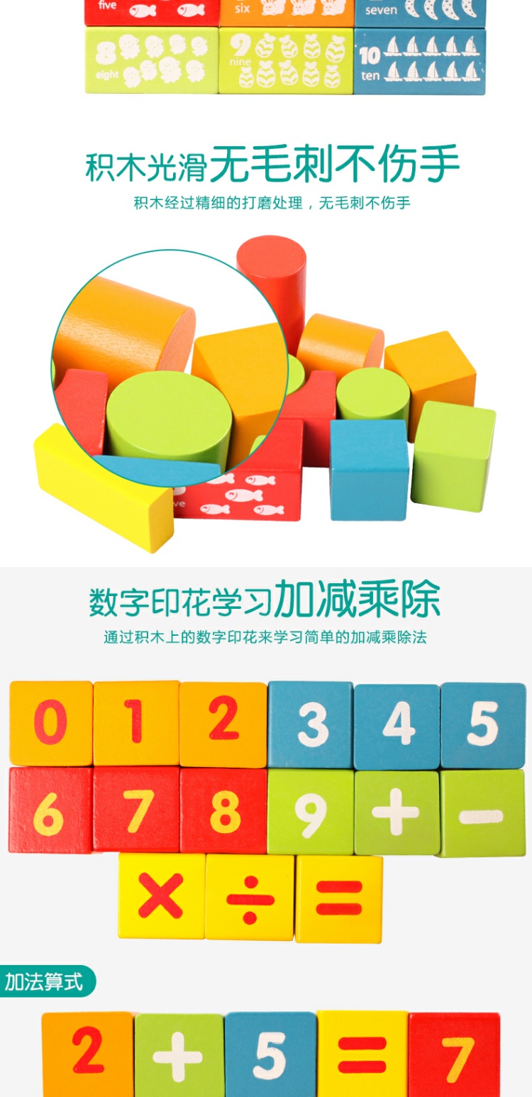 木制儿童积木拼装玩具益智力开发1-3-6周2岁实木质宝宝木头幼儿园(图16)