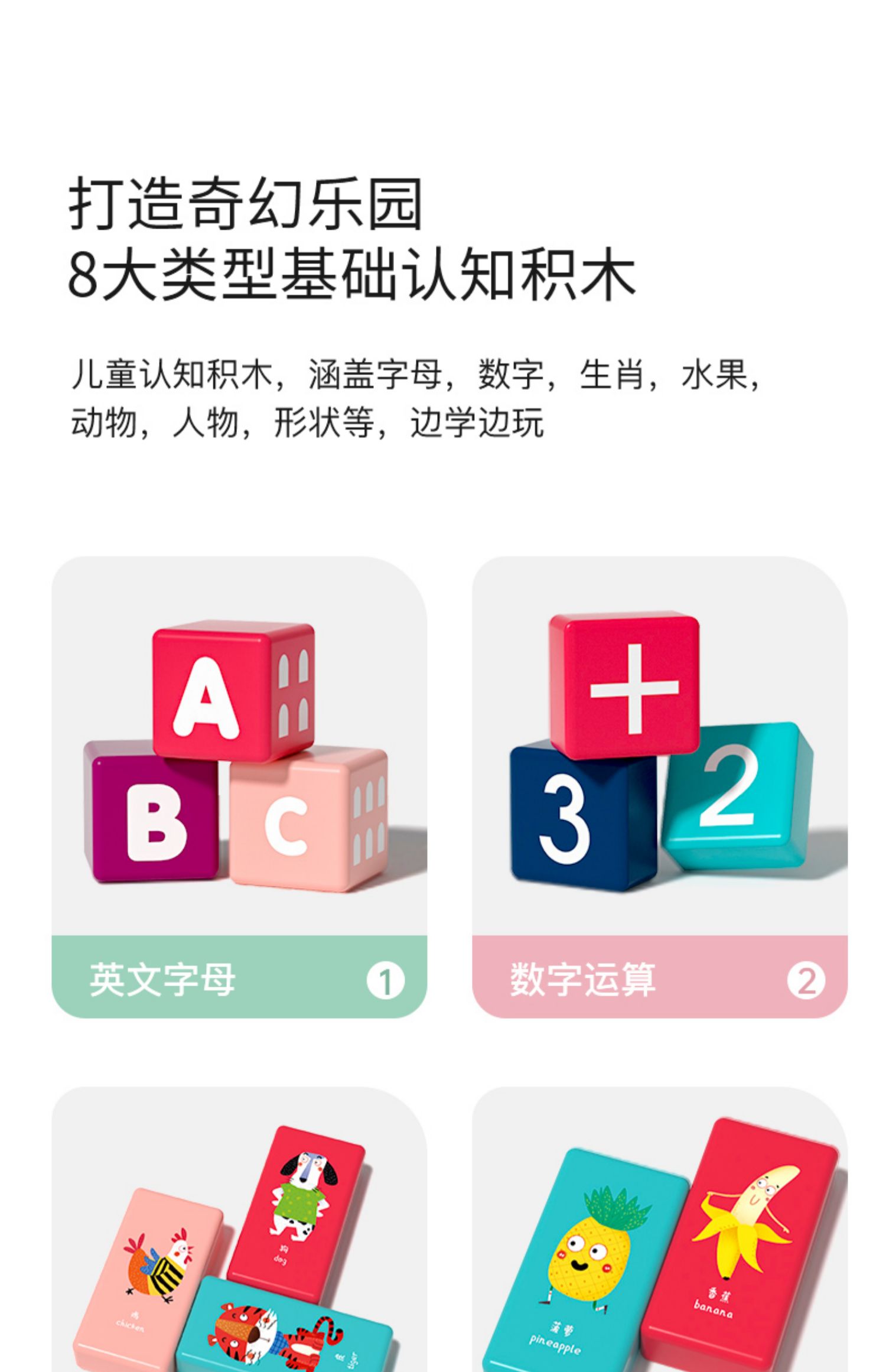 木头积木拼装益智婴儿童玩具1一2岁3女孩6男孩实木大颗粒宝宝早教(图3)