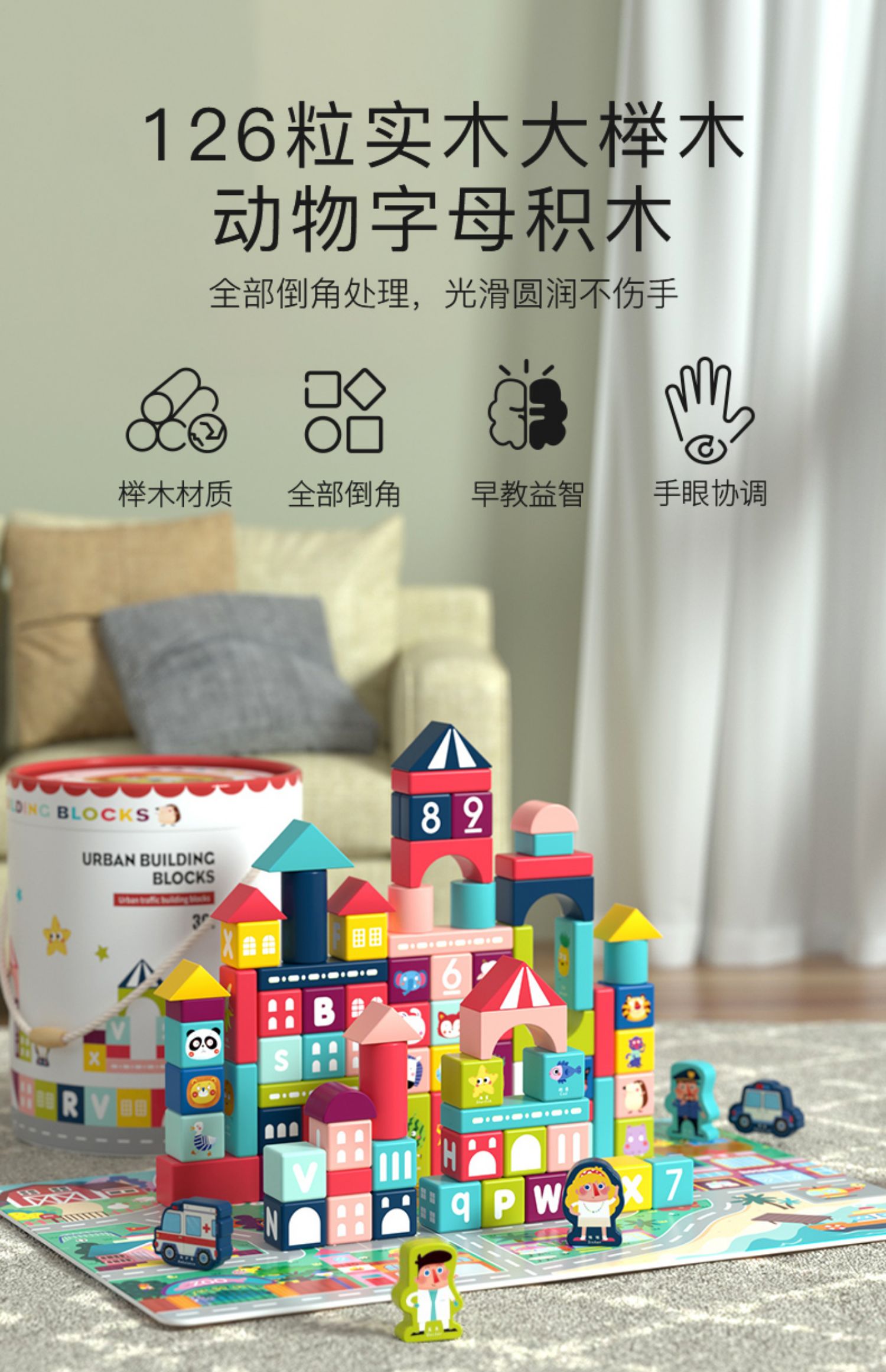 木头积木拼装益智婴儿童玩具1一2岁3女孩6男孩实木大颗粒宝宝早教(图1)