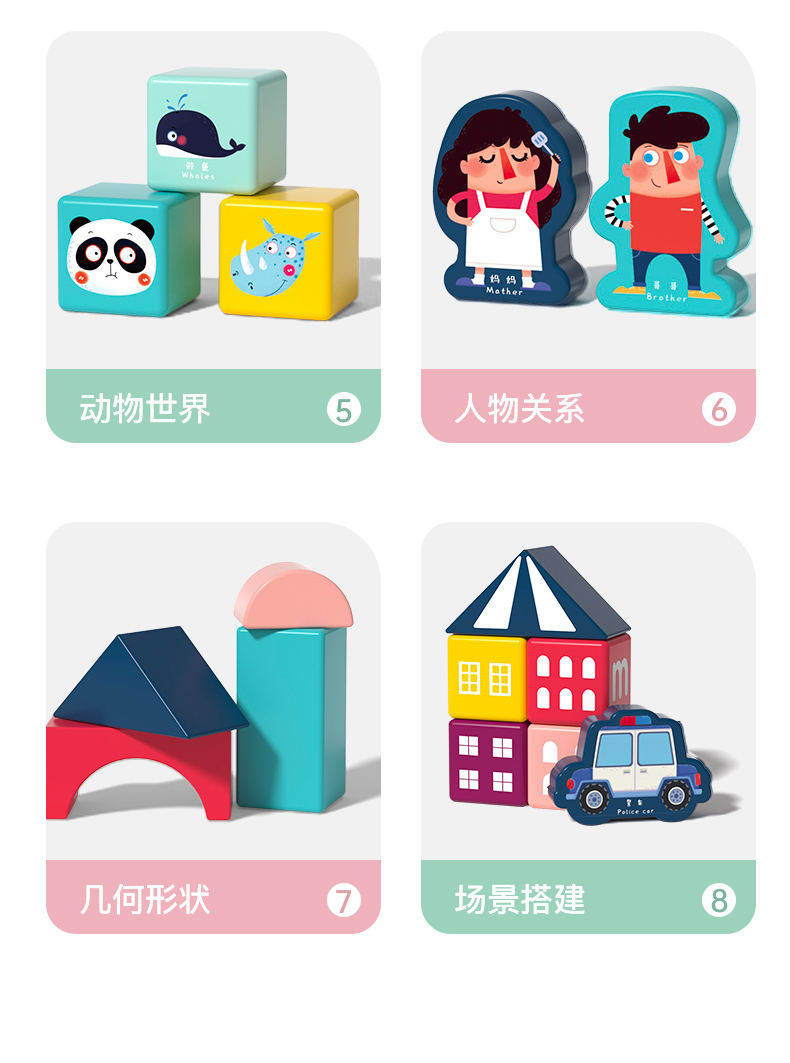木头积木拼装益智婴儿童玩具1一2岁3女孩6男孩实木大颗粒宝宝早教(图5)