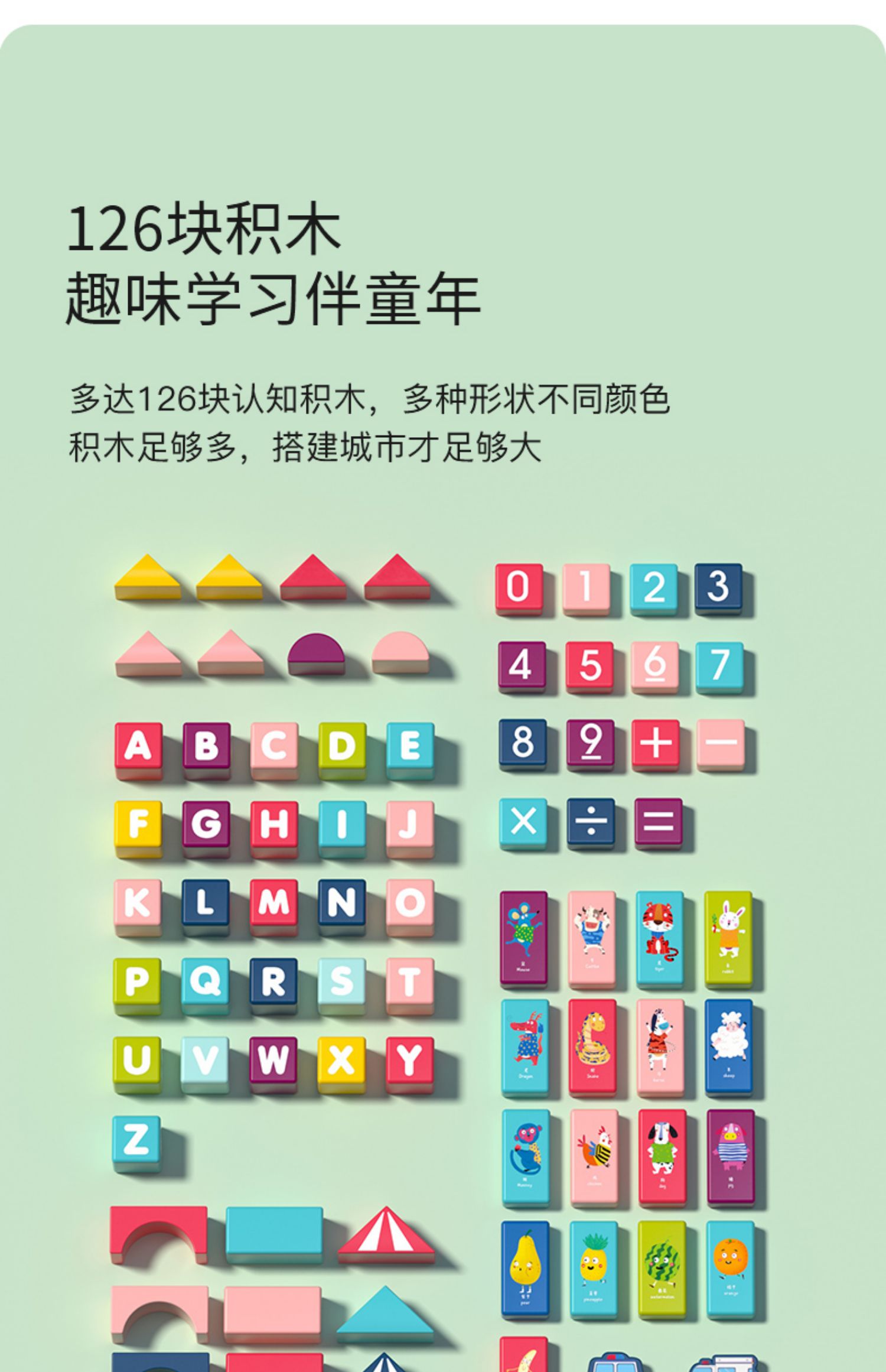 木头积木拼装益智婴儿童玩具1一2岁3女孩6男孩实木大颗粒宝宝早教(图16)