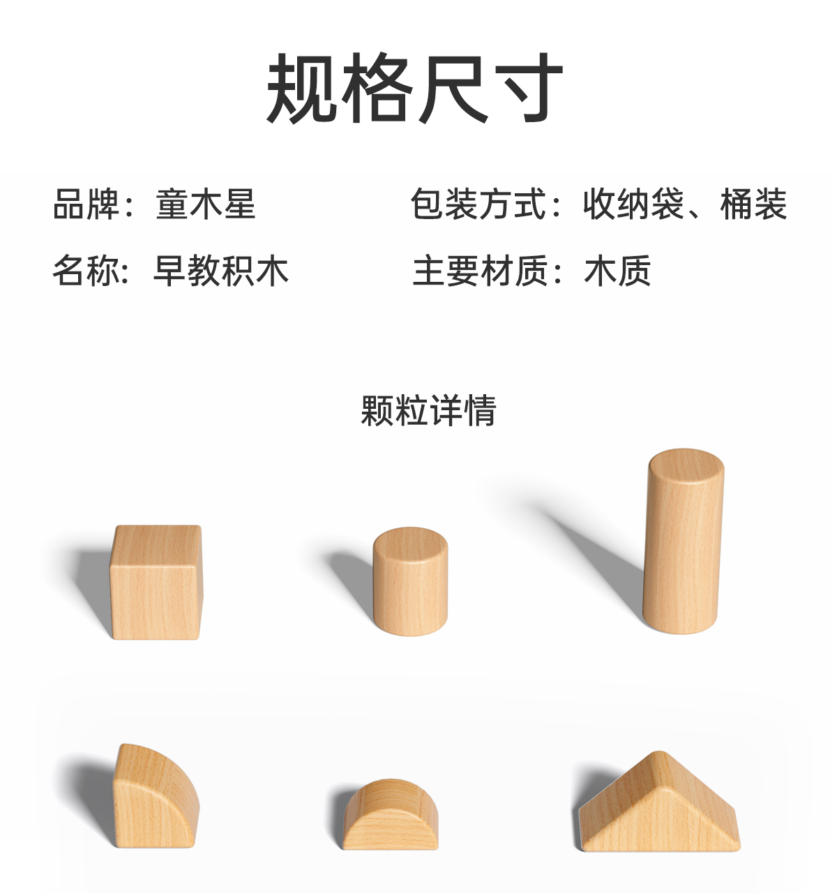 儿童益智原色积木拼图男童女孩1-3岁6蒙氏早教专注力训练拼装玩具(图10)