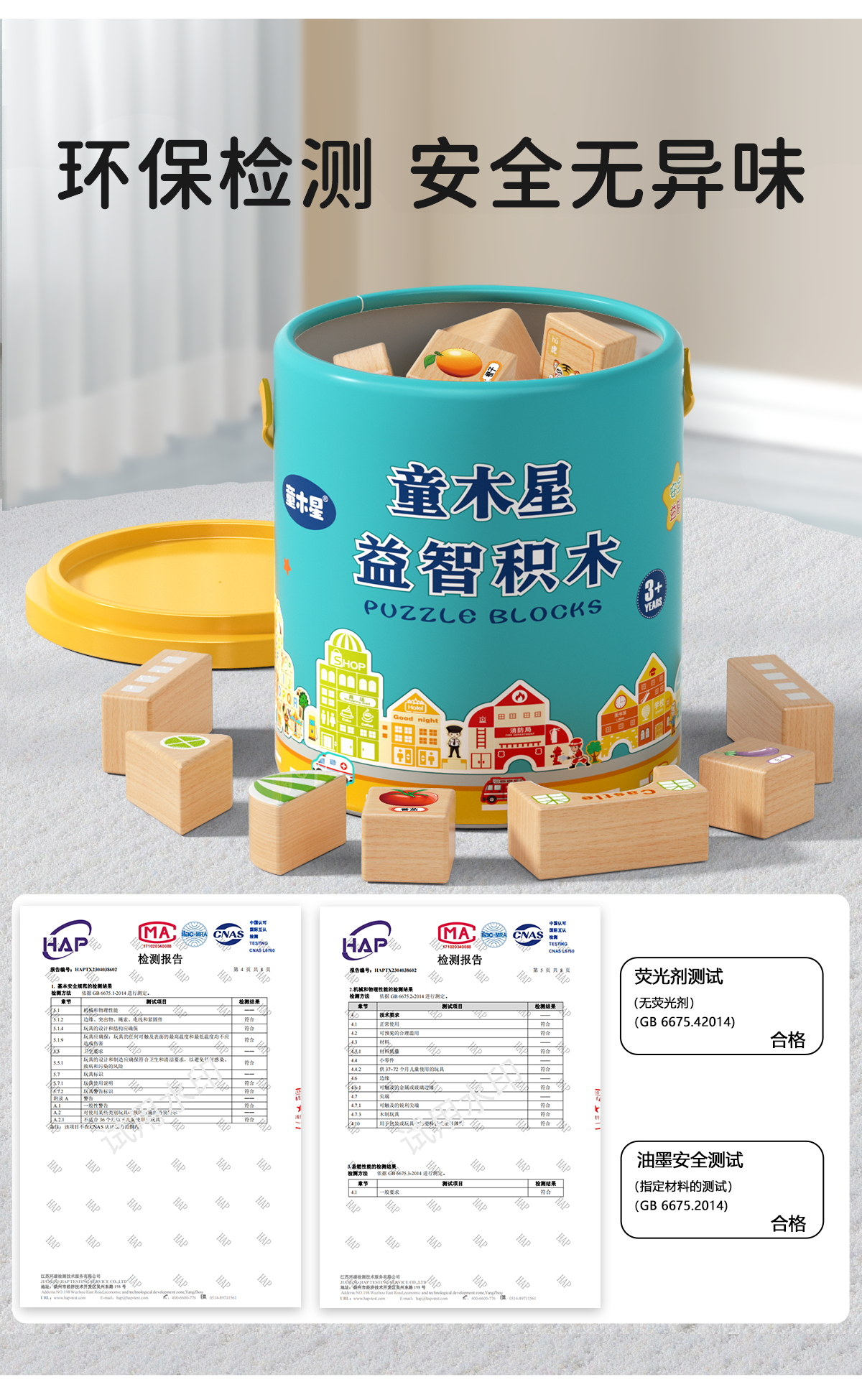 儿童益智原色积木拼图男童女孩1-3岁6蒙氏早教专注力训练拼装玩具(图9)