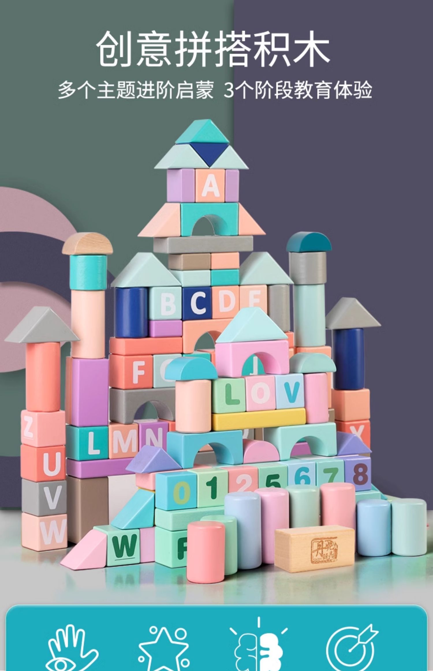 婴儿童积木木头大颗粒可啃咬拼装益智玩具拼图1一2岁3宝宝6女孩桌(图1)