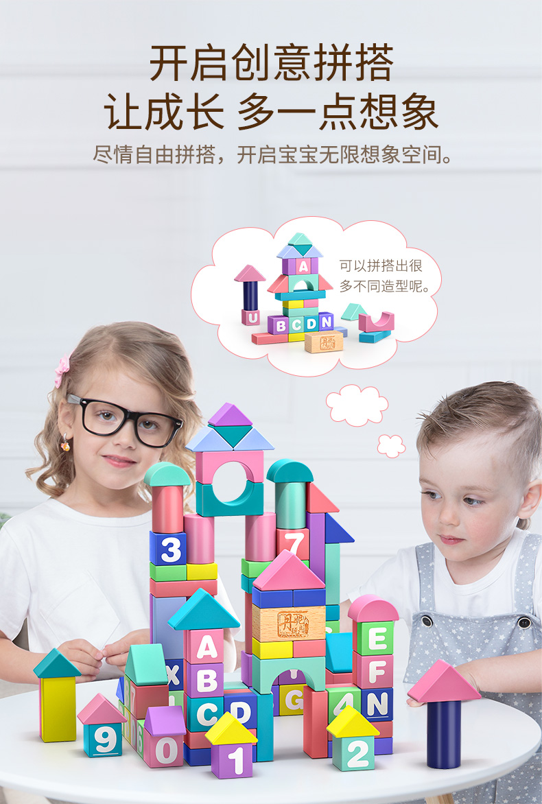 婴儿童积木木头大颗粒可啃咬拼装益智玩具拼图1一2岁3宝宝6女孩桌(图6)