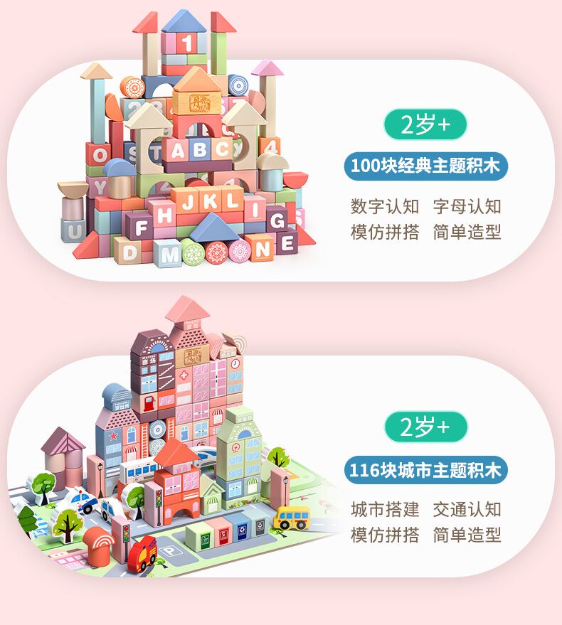 婴儿童积木木头大颗粒可啃咬拼装益智玩具拼图1一2岁3宝宝6女孩桌(图10)