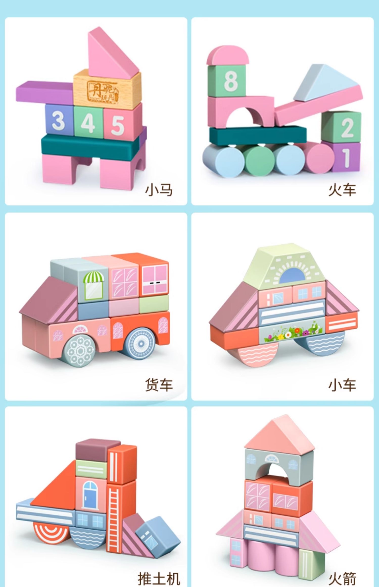 婴儿童积木木头大颗粒可啃咬拼装益智玩具拼图1一2岁3宝宝6女孩桌(图7)