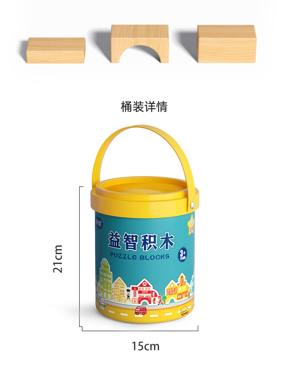 儿童益智原色积木拼图男童女孩1-3岁6蒙氏早教专注力训练拼装玩具(图11)