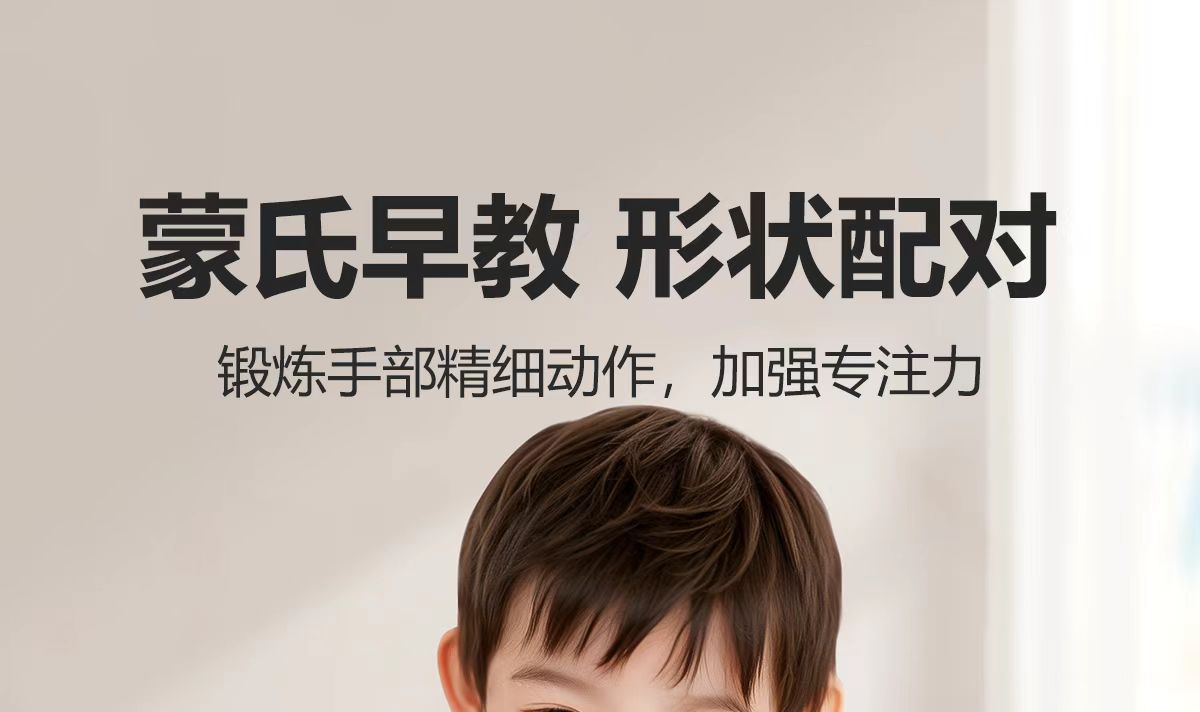 蒙氏几何形状套柱配对积木玩具儿童早教益智拼装男女孩宝宝1-3岁6(图1)