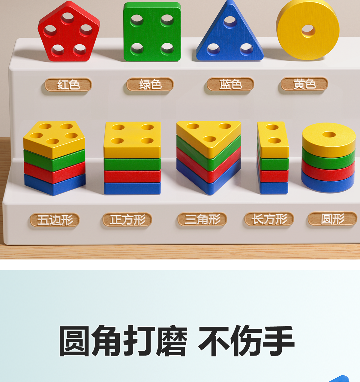 蒙氏几何形状套柱配对积木玩具儿童早教益智拼装男女孩宝宝1-3岁6(图5)