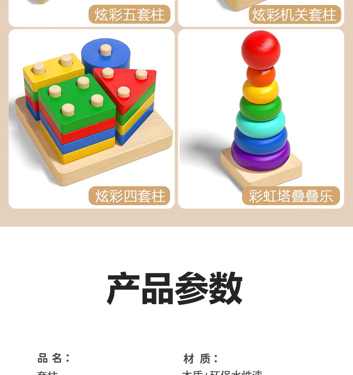 蒙氏几何形状套柱配对积木玩具儿童早教益智拼装男女孩宝宝1-3岁6(图7)