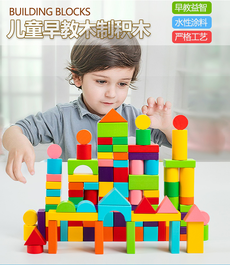 早教益智大块木制正方体三角形长方体积木块数学教具方块玩具无味(图2)