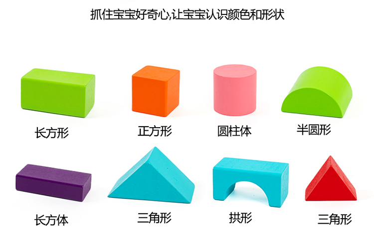 早教益智大块木制正方体三角形长方体积木块数学教具方块玩具无味(图7)