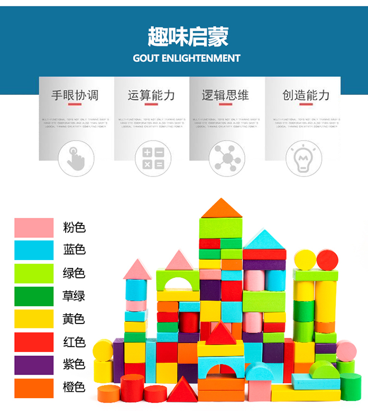 早教益智大块木制正方体三角形长方体积木块数学教具方块玩具无味(图6)