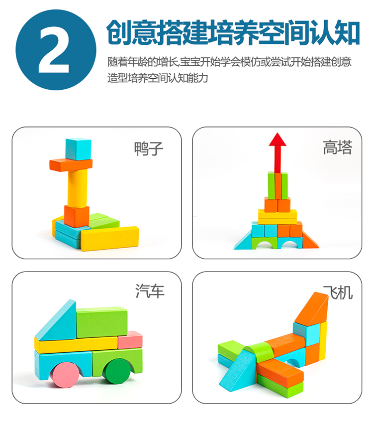 早教益智大块木制正方体三角形长方体积木块数学教具方块玩具无味(图9)
