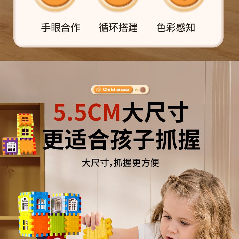 新款大号diy房子积木超厚益智儿童玩具男女宝宝过家家礼物3D方块(图3)