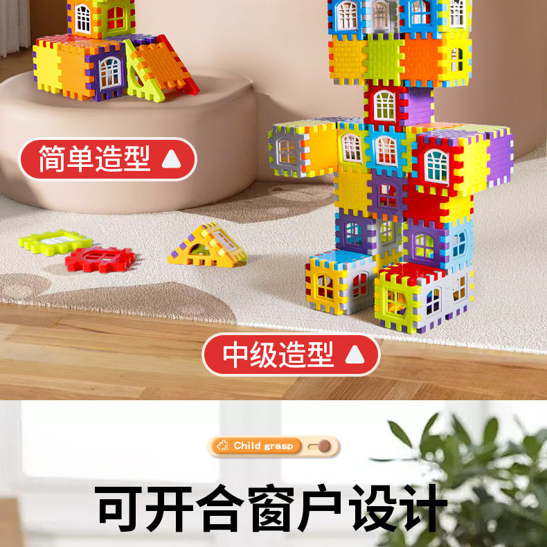 新款大号diy房子积木超厚益智儿童玩具男女宝宝过家家礼物3D方块(图7)
