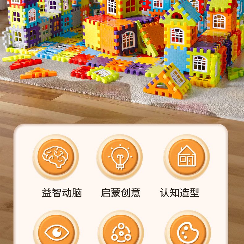 新款大号diy房子积木超厚益智儿童玩具男女宝宝过家家礼物3D方块(图2)