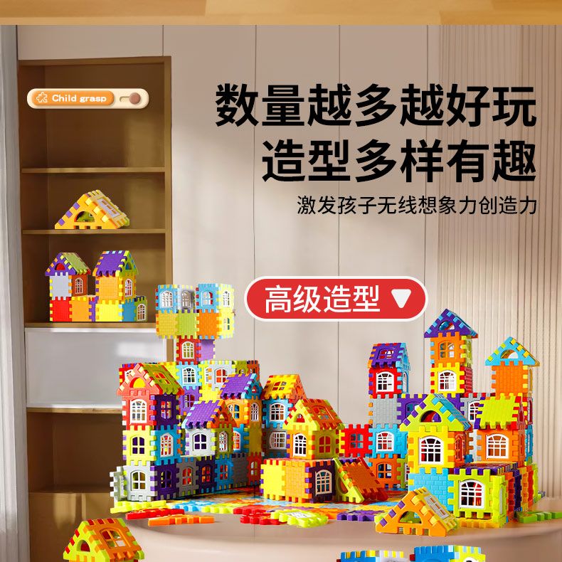 新款大号diy房子积木超厚益智儿童玩具男女宝宝过家家礼物3D方块(图6)