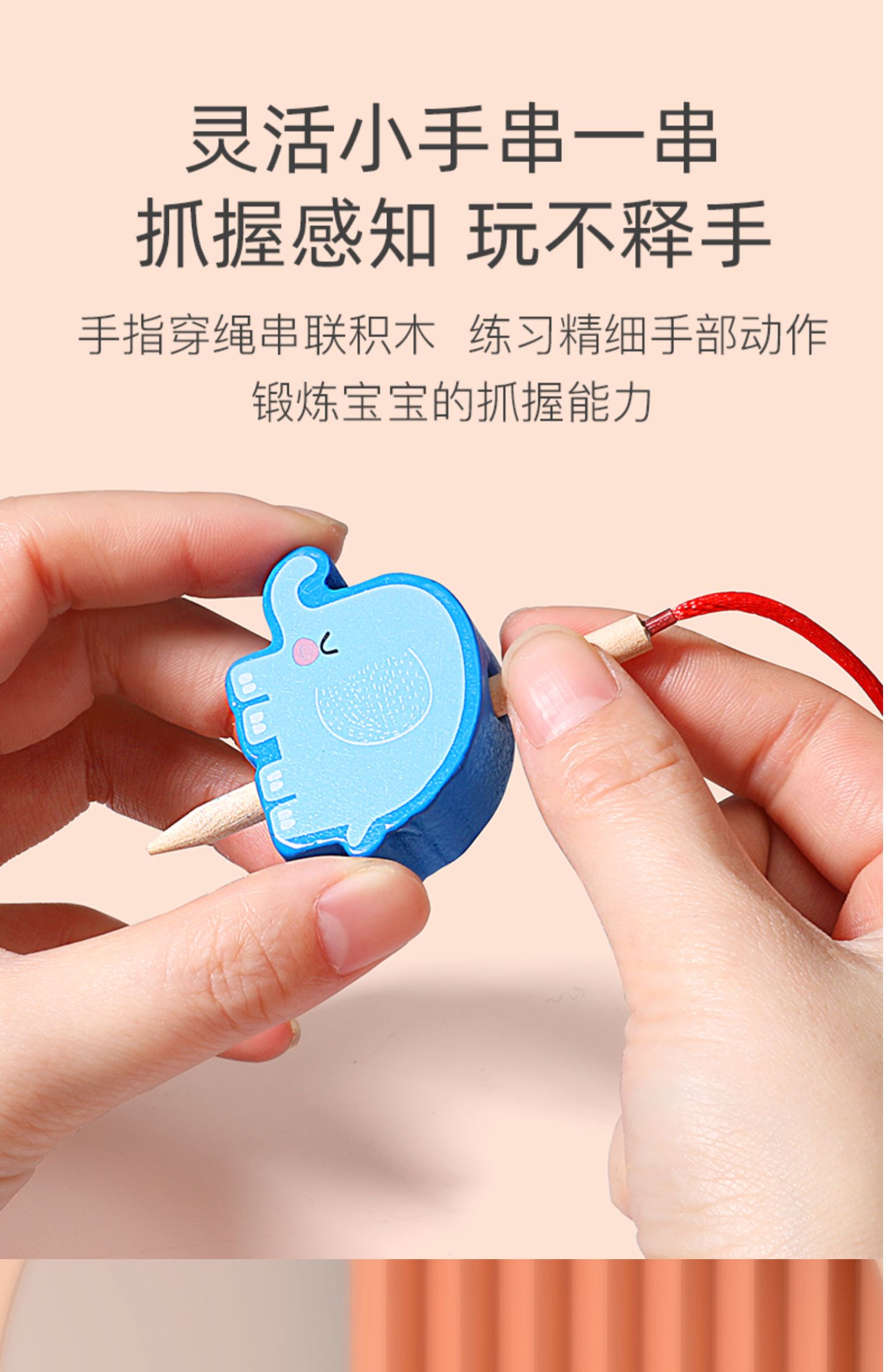 婴幼儿串珠儿童玩具穿珠子益智专注力训练穿线大颗粒一岁宝宝积木(图8)