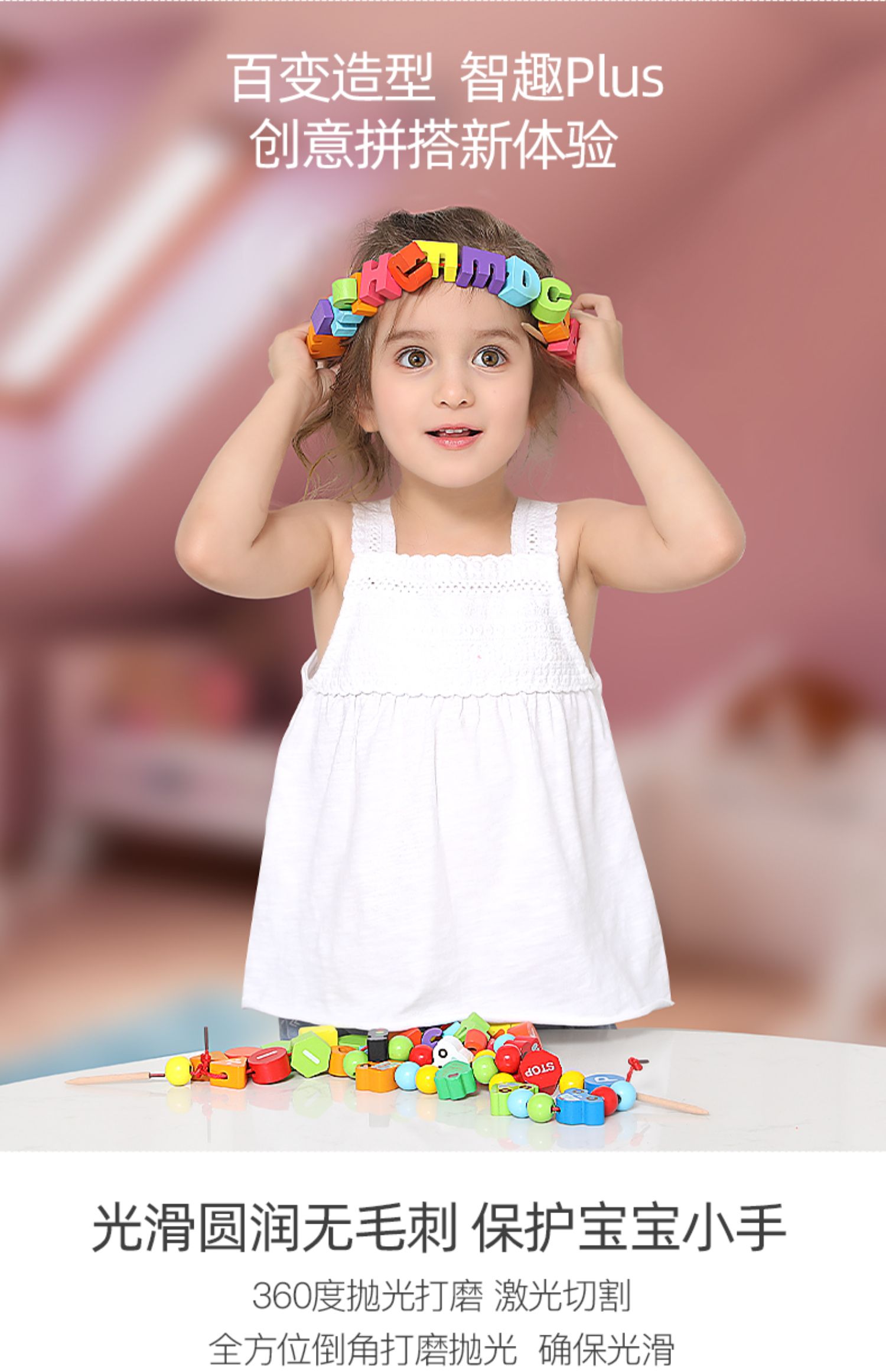 婴幼儿串珠儿童玩具穿珠子益智专注力训练穿线大颗粒一岁宝宝积木(图6)