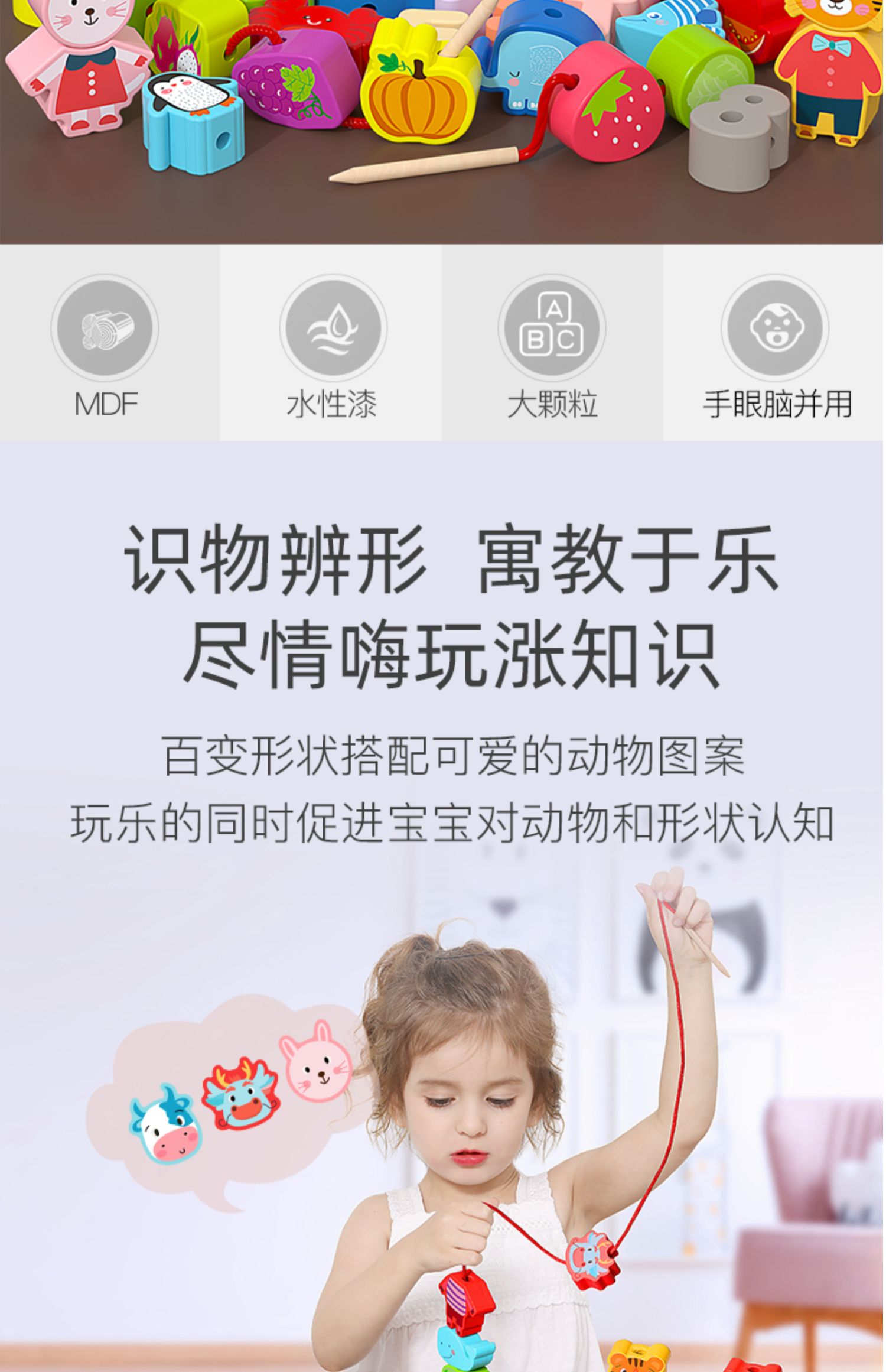 婴幼儿串珠儿童玩具穿珠子益智专注力训练穿线大颗粒一岁宝宝积木(图4)