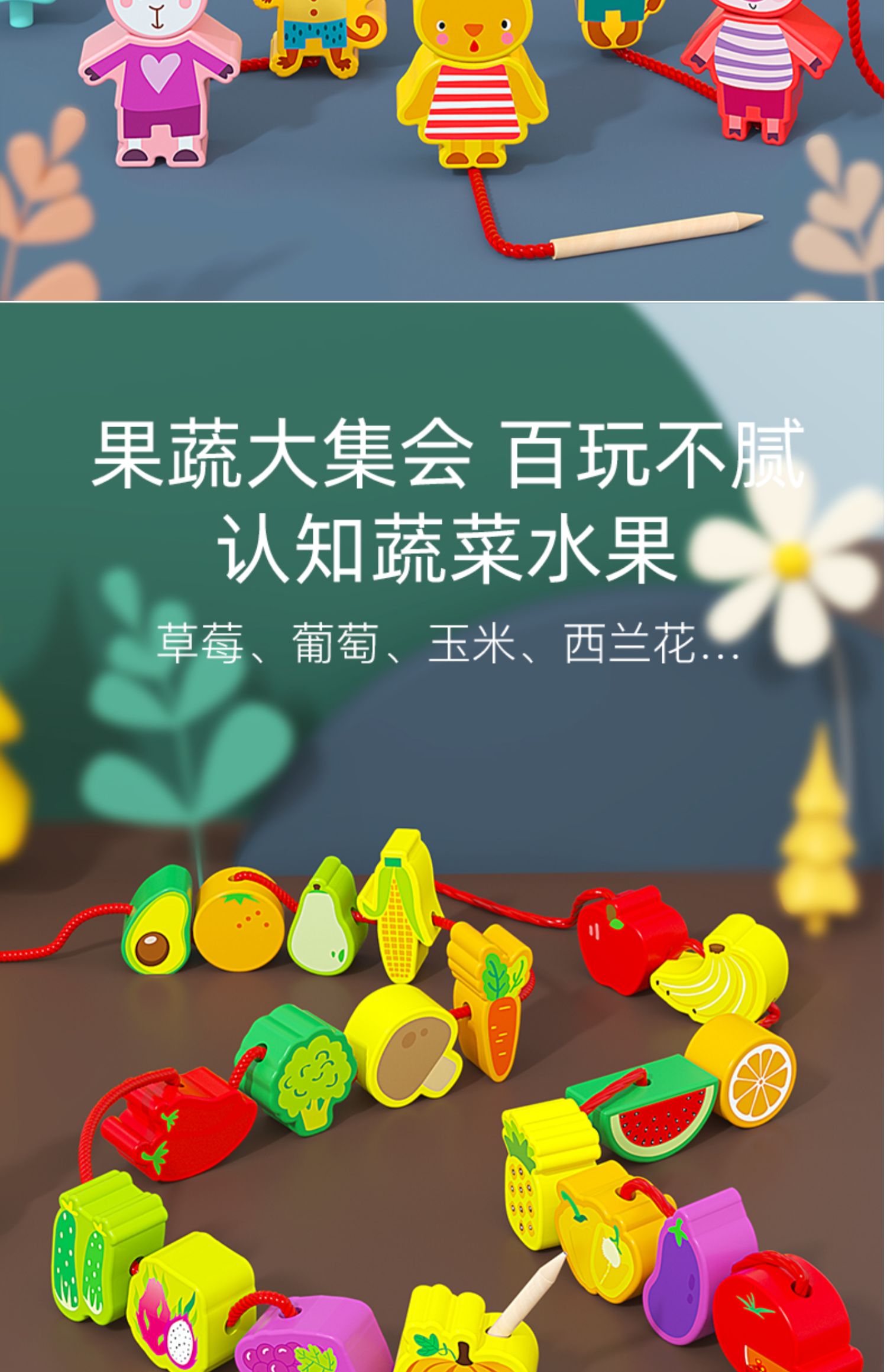 婴幼儿串珠儿童玩具穿珠子益智专注力训练穿线大颗粒一岁宝宝积木(图12)