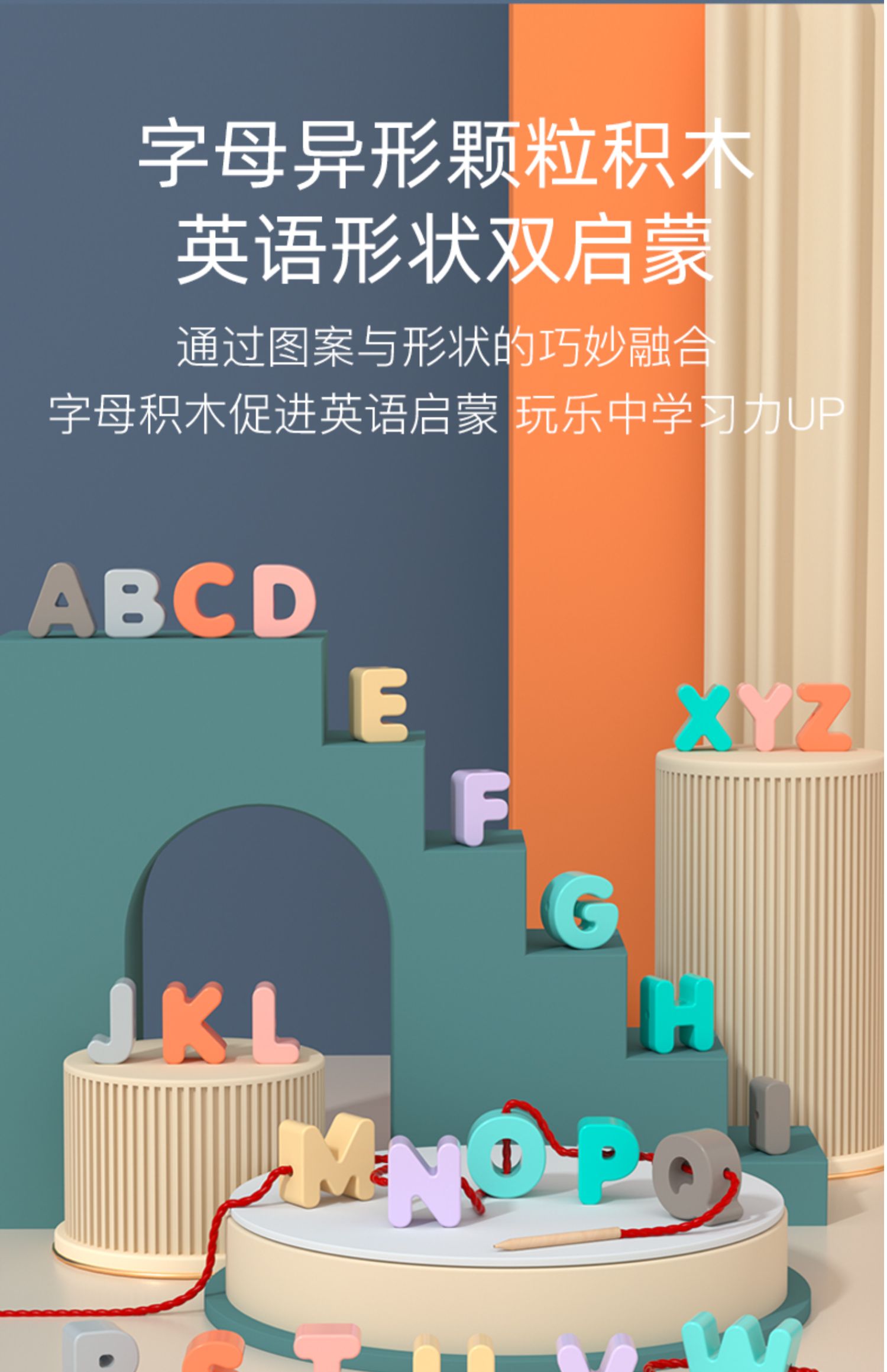 婴幼儿串珠儿童玩具穿珠子益智专注力训练穿线大颗粒一岁宝宝积木(图10)