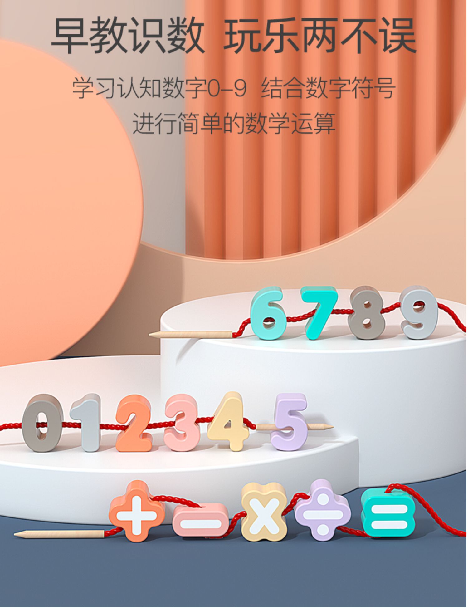 婴幼儿串珠儿童玩具穿珠子益智专注力训练穿线大颗粒一岁宝宝积木(图9)