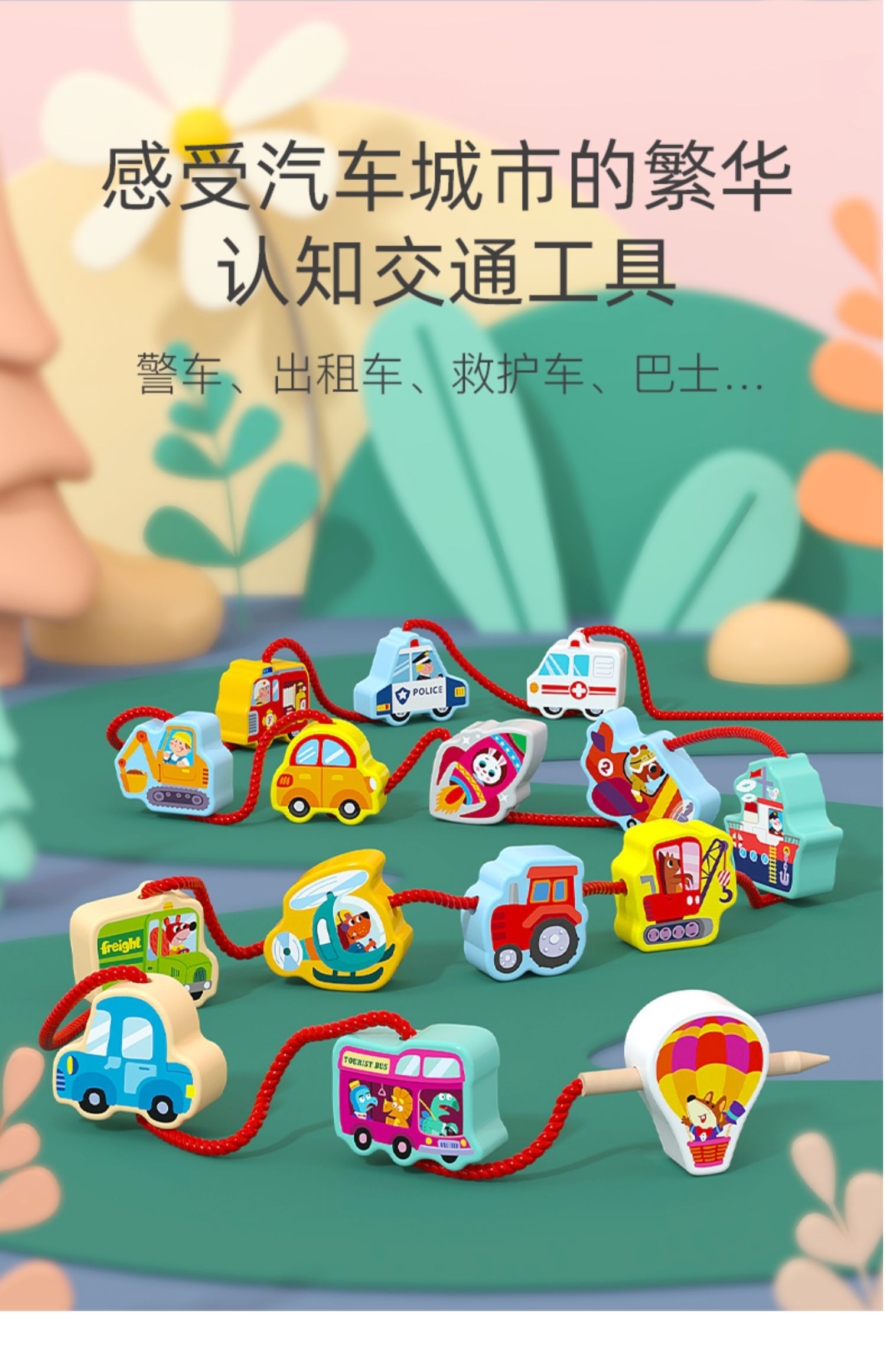 婴幼儿串珠儿童玩具穿珠子益智专注力训练穿线大颗粒一岁宝宝积木(图16)