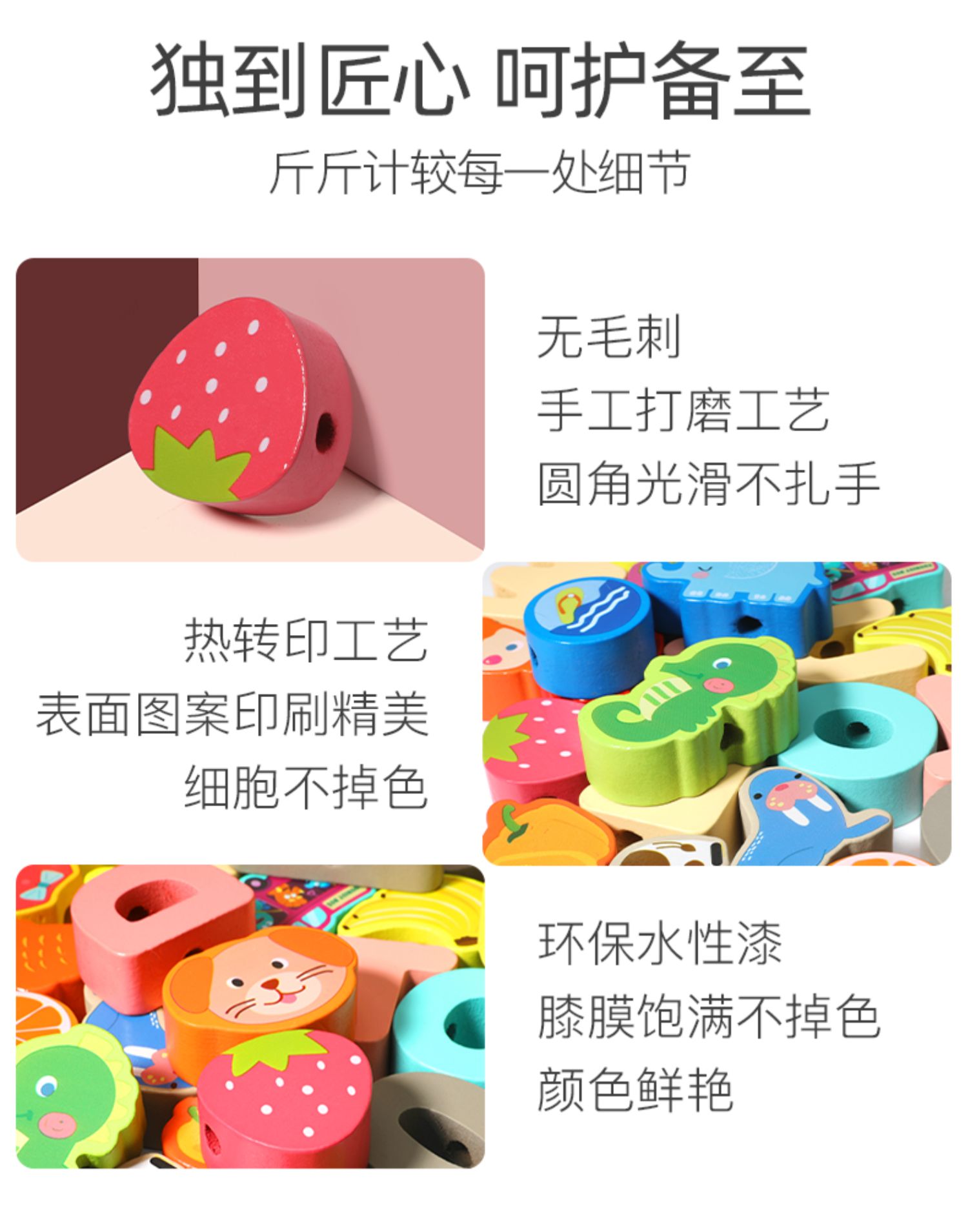 婴幼儿串珠儿童玩具穿珠子益智专注力训练穿线大颗粒一岁宝宝积木(图17)