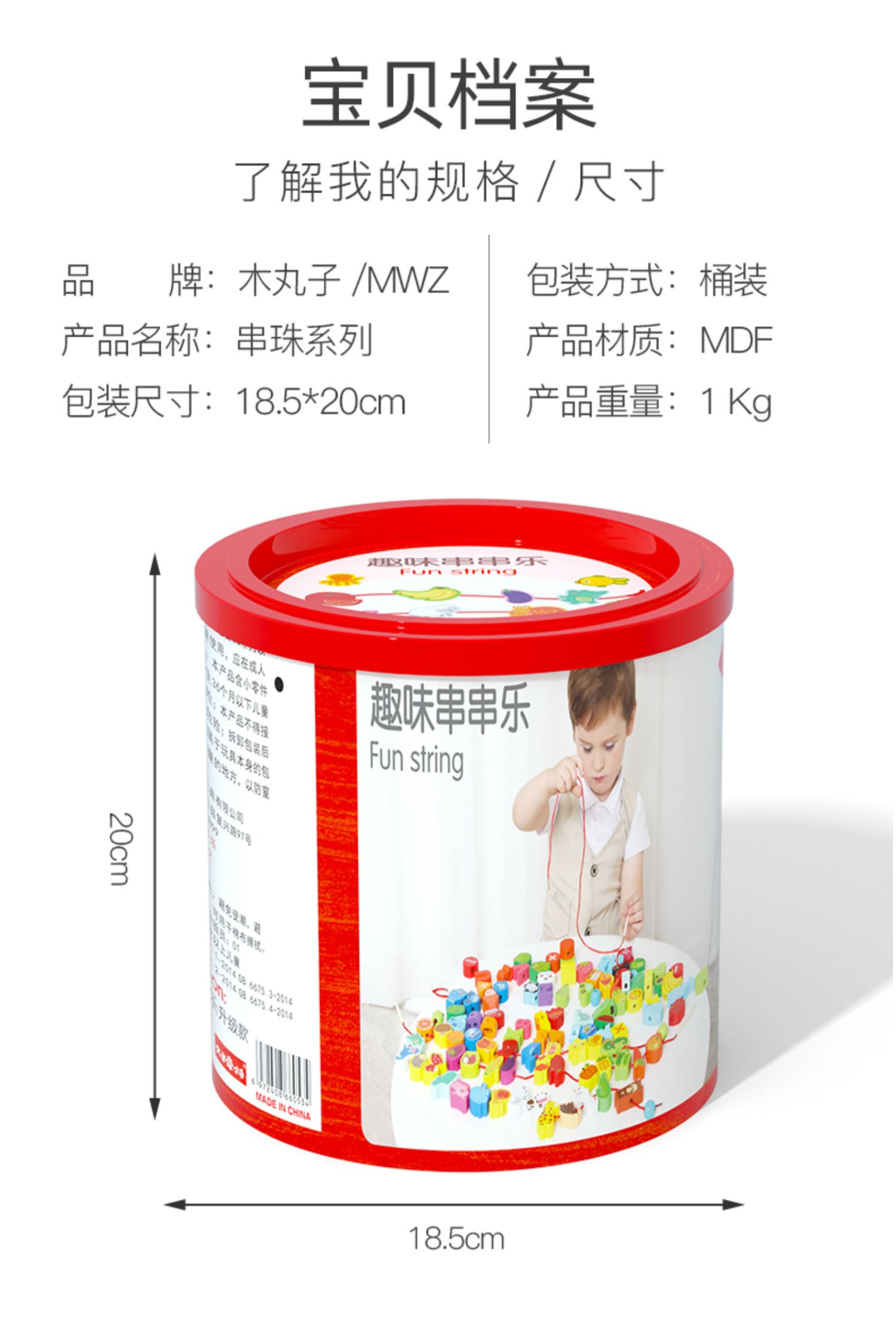 婴幼儿串珠儿童玩具穿珠子益智专注力训练穿线大颗粒一岁宝宝积木(图19)