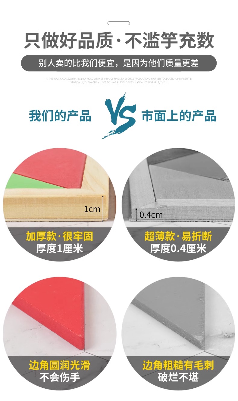 七巧板智力拼图小学生一二年级俄罗斯方块拼装益智积木学生玩具(图2)