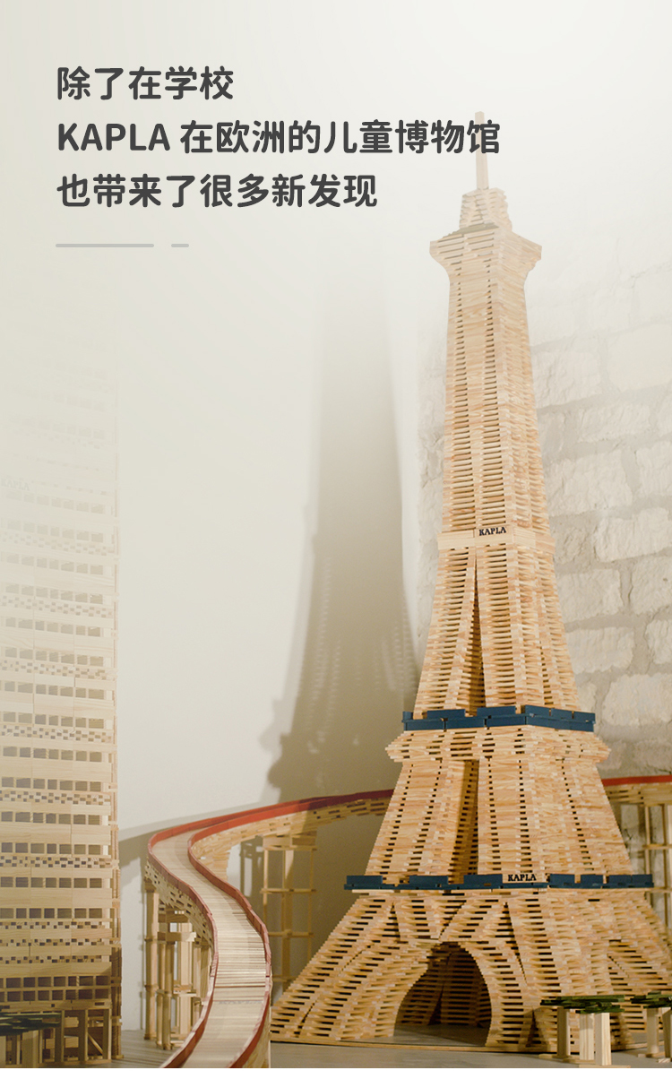 法国kapla积木拼搭启蒙儿童益智玩具建构片空间大师思维训练教具(图11)