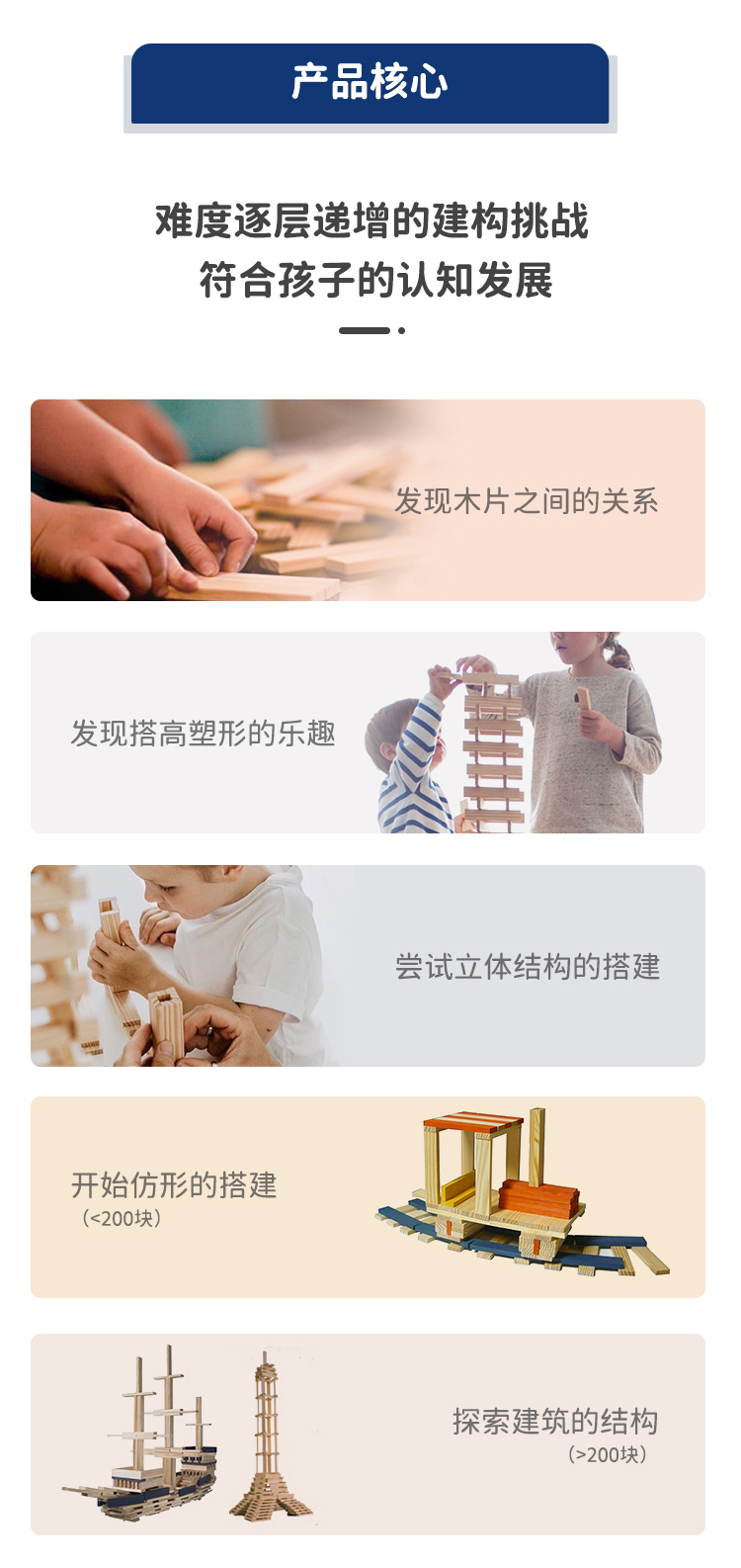 法国kapla积木拼搭启蒙儿童益智玩具建构片空间大师思维训练教具(图12)