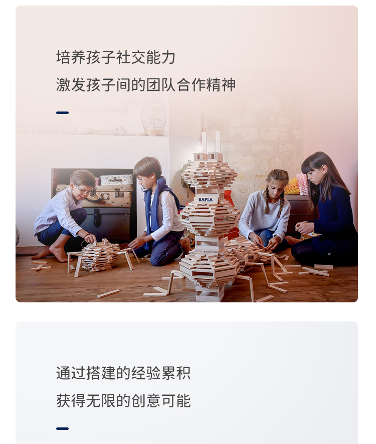法国kapla积木拼搭启蒙儿童益智玩具建构片空间大师思维训练教具(图14)